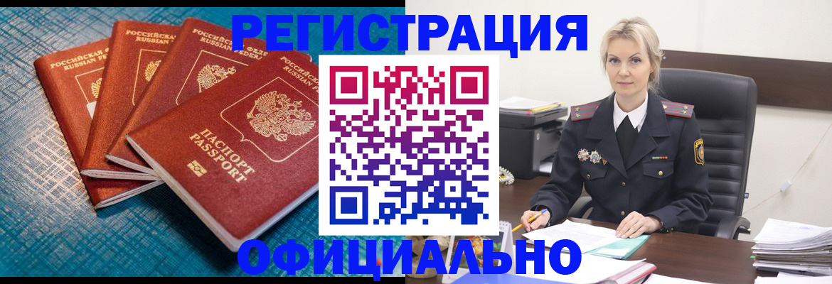 прописка иностранных граждан в Гусеве