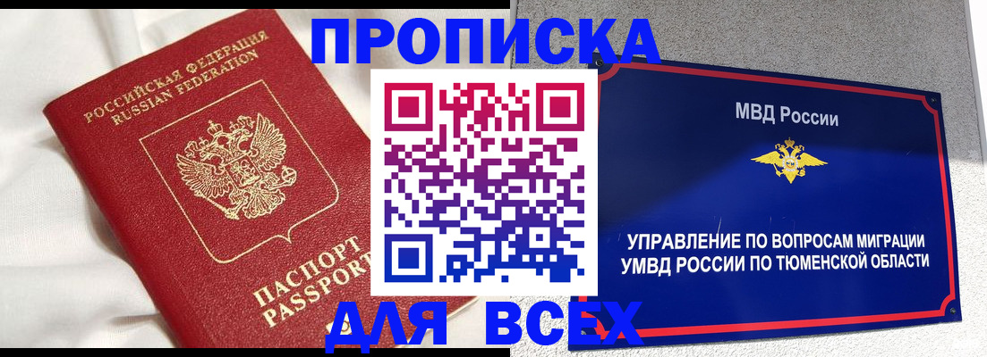 временная регистрация законно в Гусеве