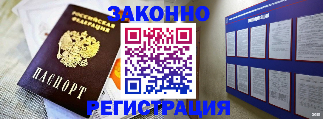 где прописаться в Гусеве