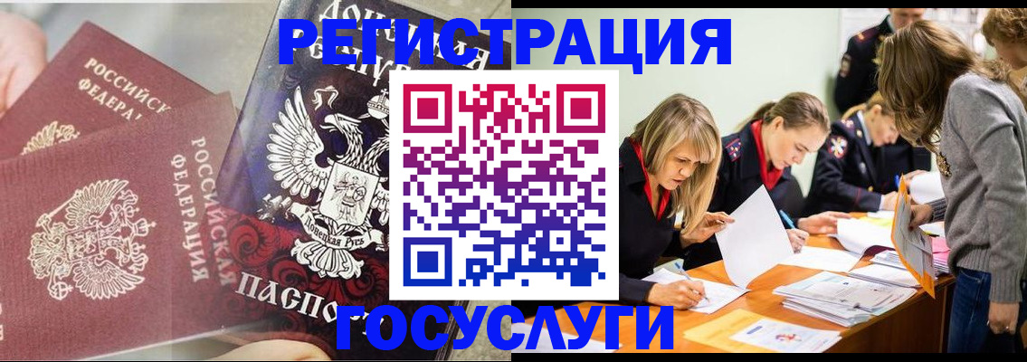 временная регистрация адрес в Гусеве